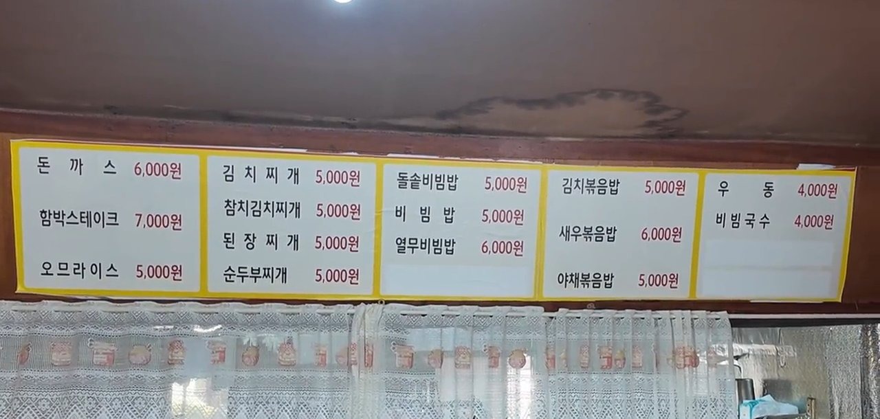 점심특선 메뉴 안내판