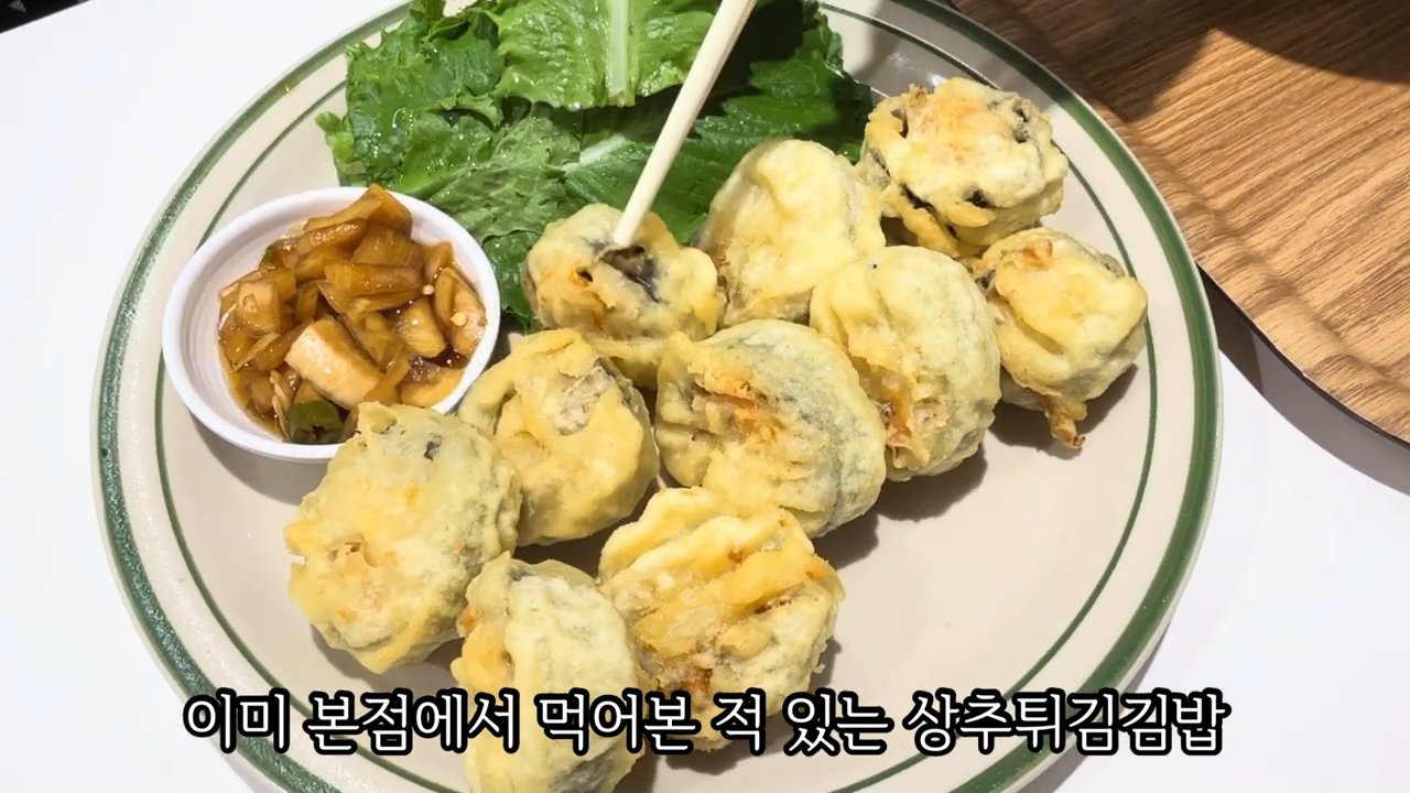 상추에 싸 먹는 상추튀김김밥