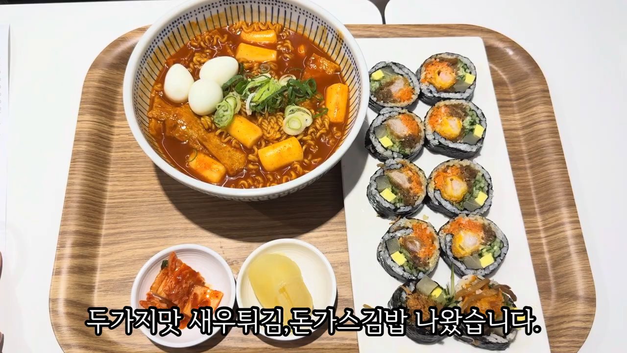 라볶이와 두 가지 맛 김밥이 담긴 쟁반