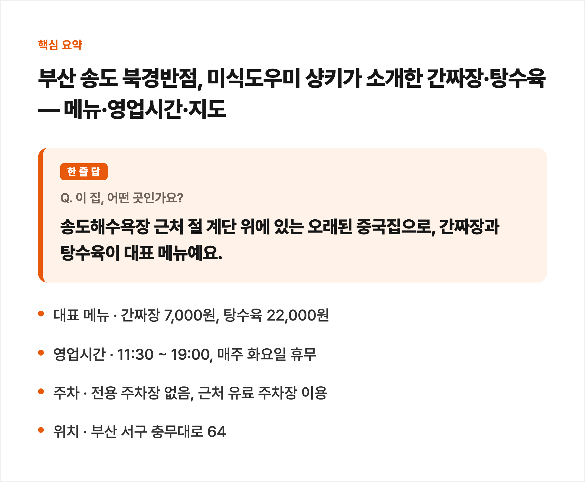 핵심 요약