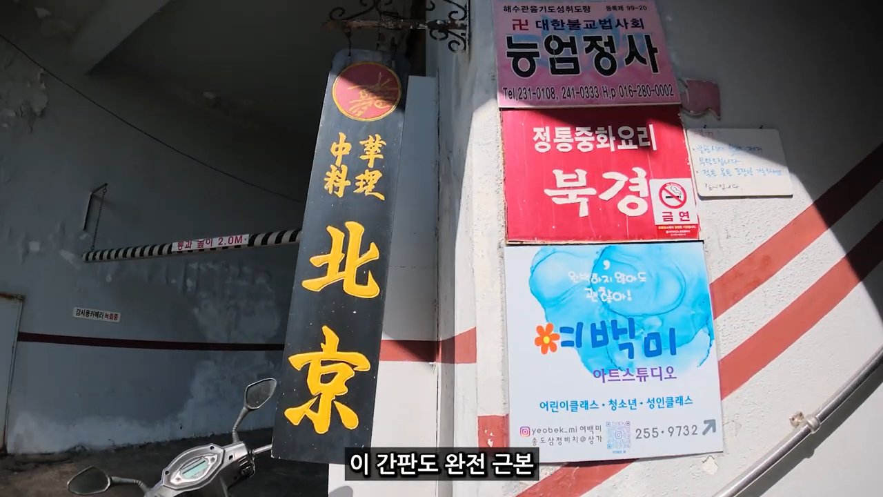 밤에 찍힌 건물 외관. 간판에 도담이라고 적혀 있어요.