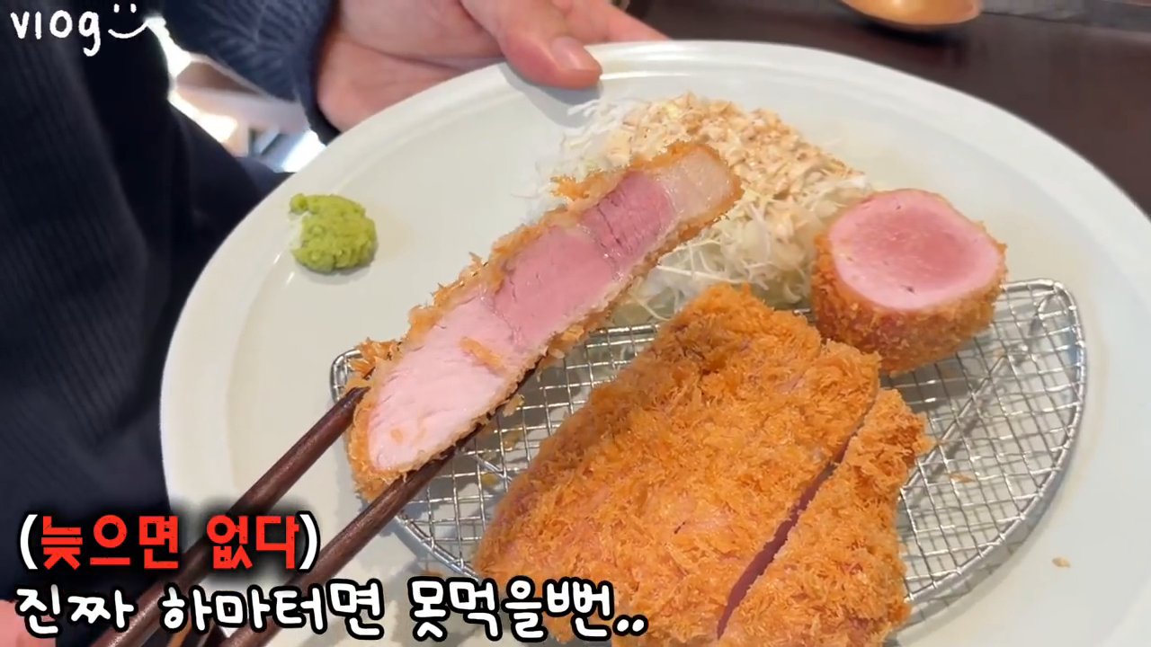 겉은 바삭하고 속은 선명한 분홍빛 단면이에요.