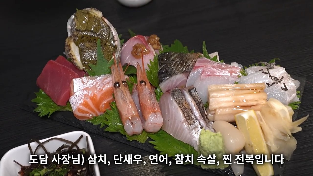 방어·도미·참치 등으로 구성된 숙성 사시미 2인 플레이팅