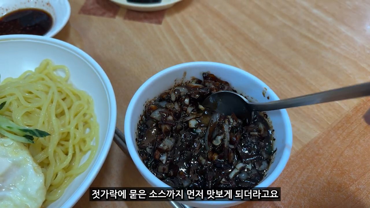 간짜장 소스만 따로 떠먹는 모습