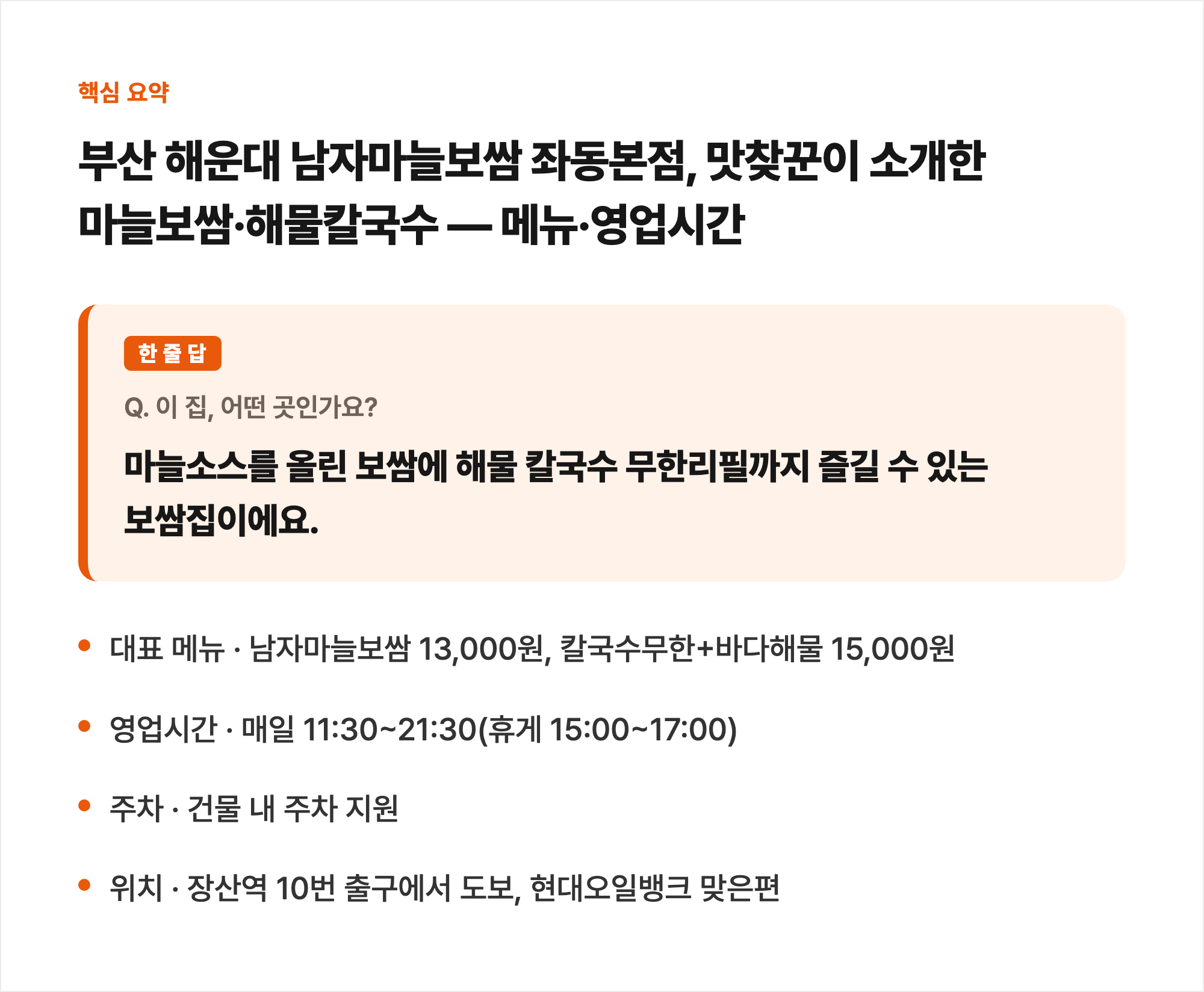 핵심 요약