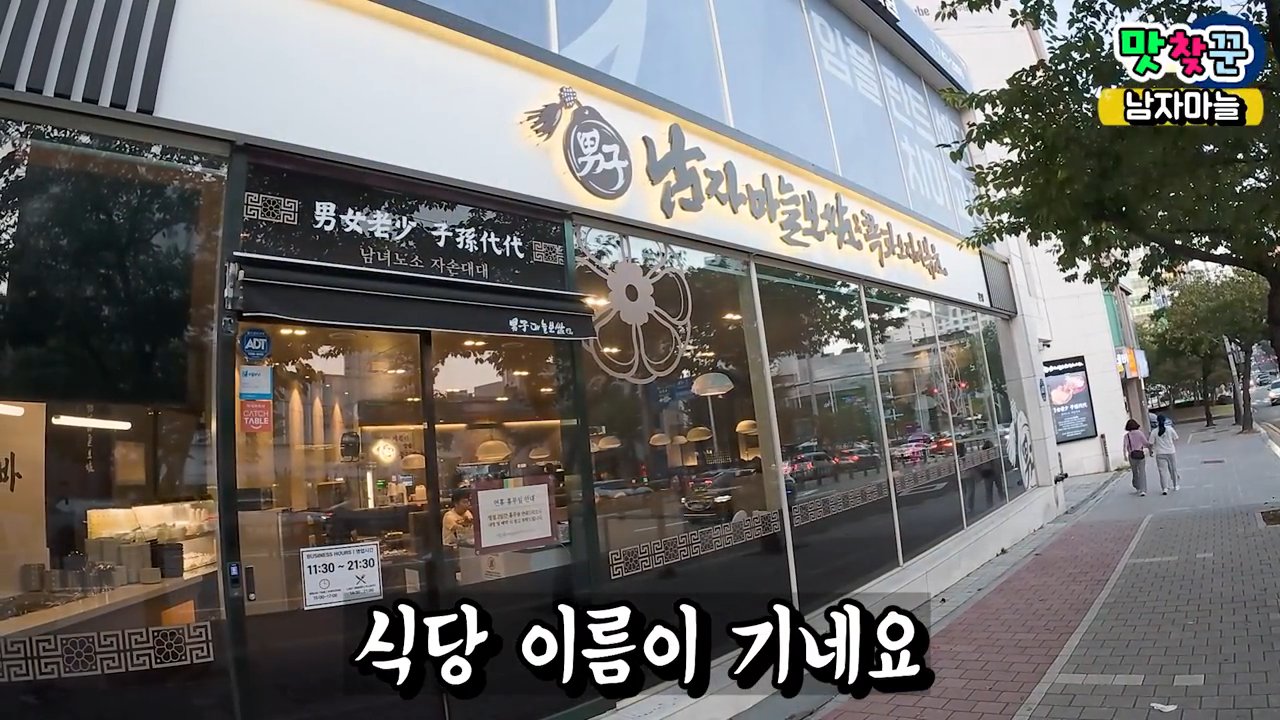 대명중앙시장 골목에 있는 범짬뽕 간판이에요.