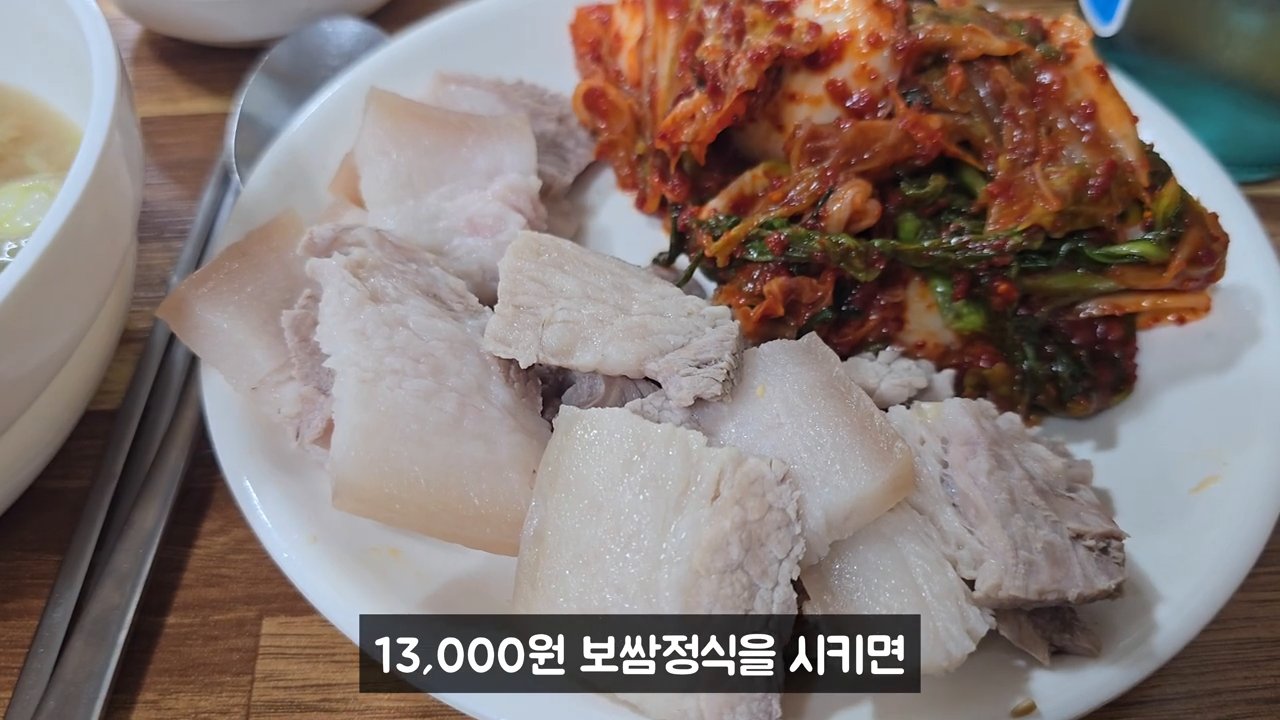 두툼하게 썬 수육과 겉절이김치