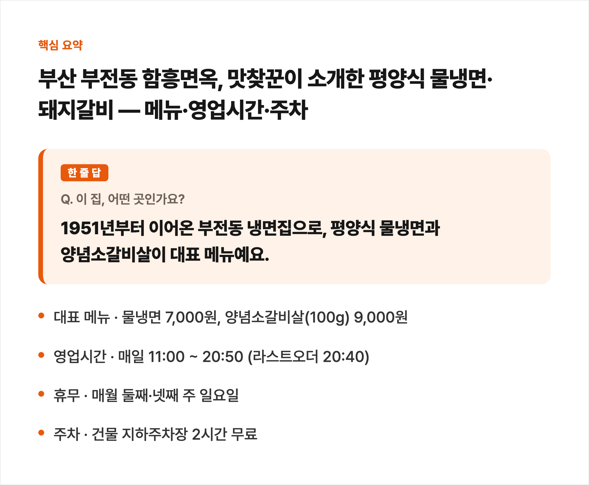 핵심 요약