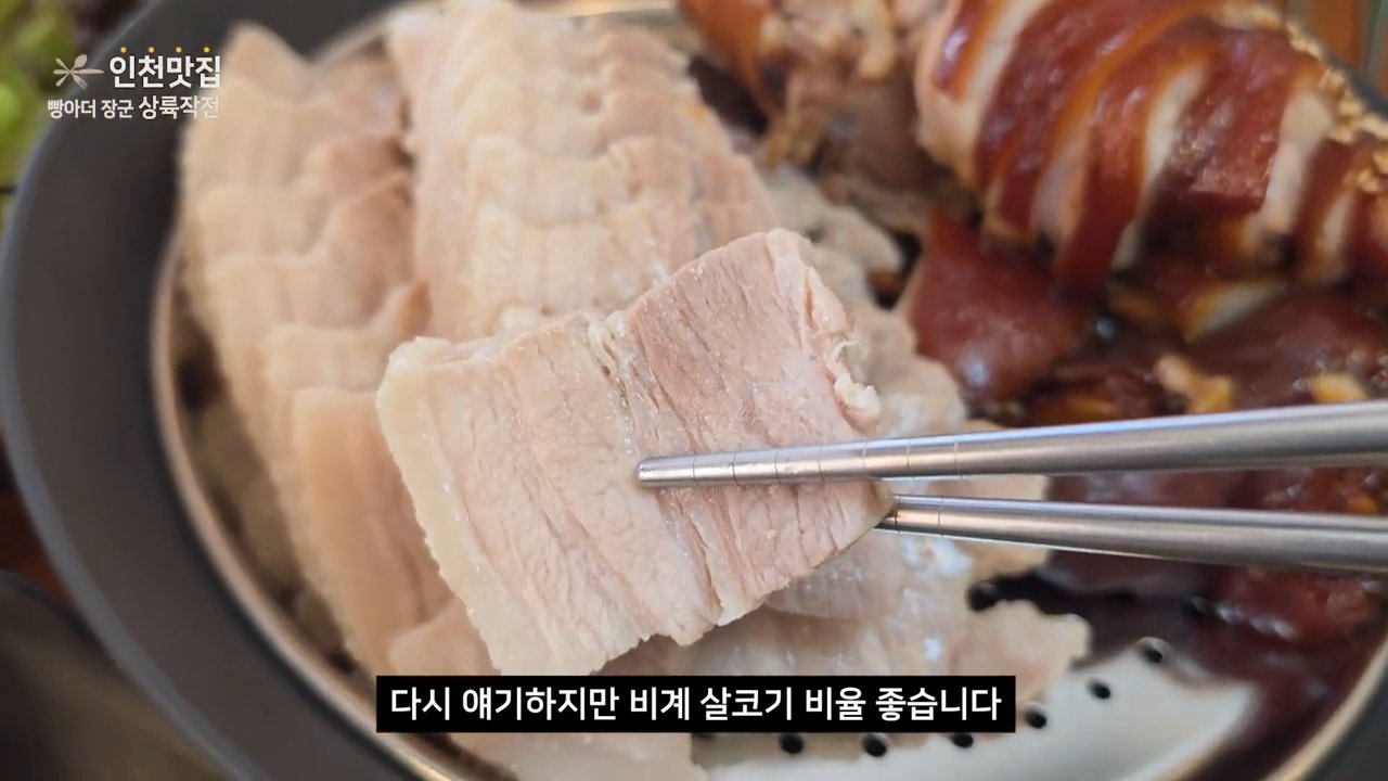 비계와 살코기 비율이 좋은 보쌈 수육