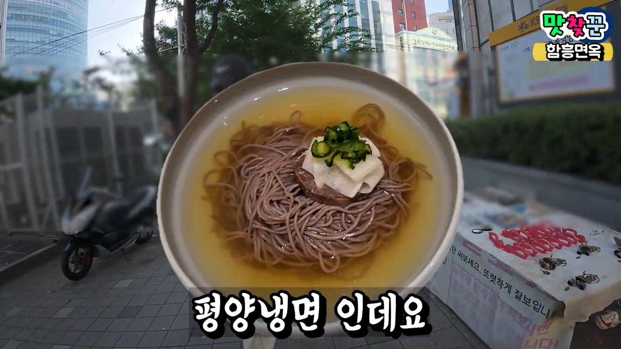 물냉면 7,000원