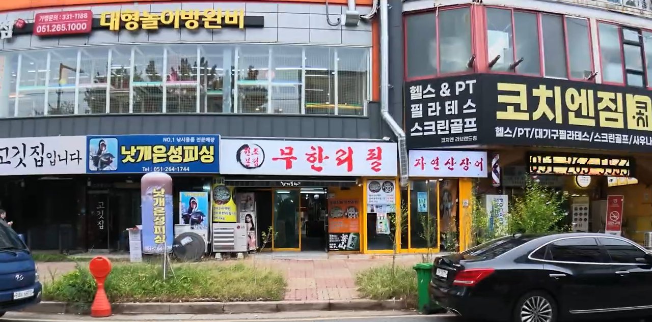 3층짜리 단독 건물로, '제일중화요리'와 '초마' 간판이 함께 걸려 있어요.
