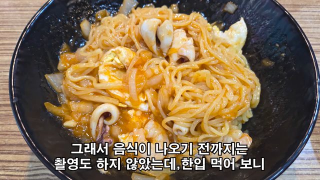 사천짜장 9,000원. 오징어랑 양파가 듬뿍 들어간 비주얼부터 군침이 돌아요.