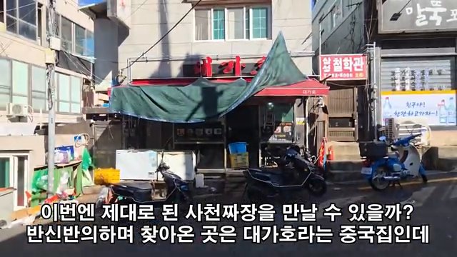 간판에 대가호라고 적혀 있어요.