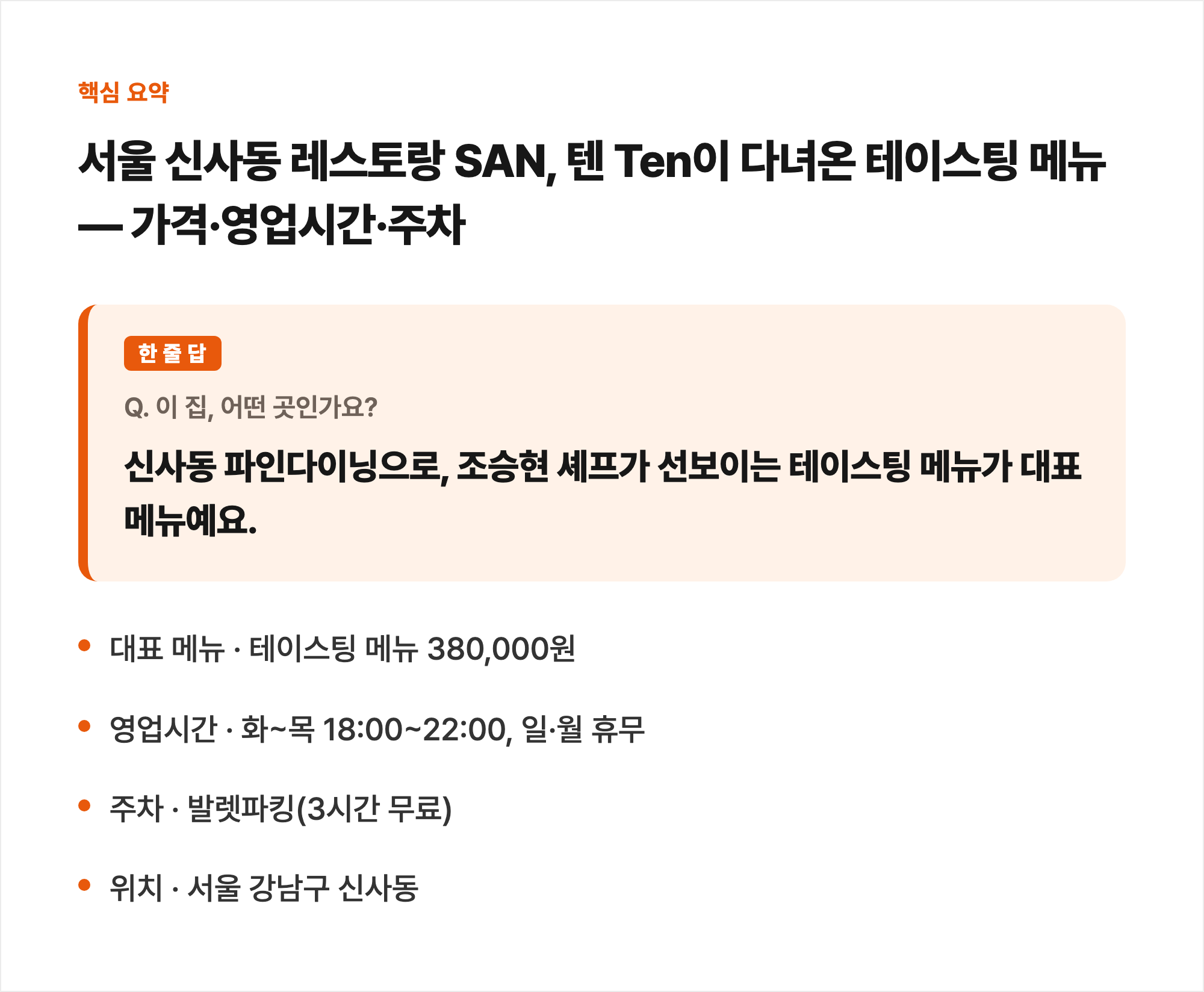 핵심 요약