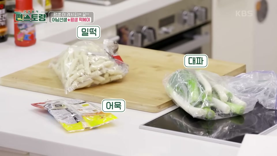 대파, 표고버섯, 새송이버섯, 감자, 당근, 청양고추가 담긴 재료 트레이