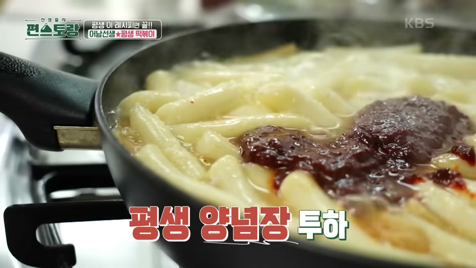 고춧가루를 넣고 섞는 장면