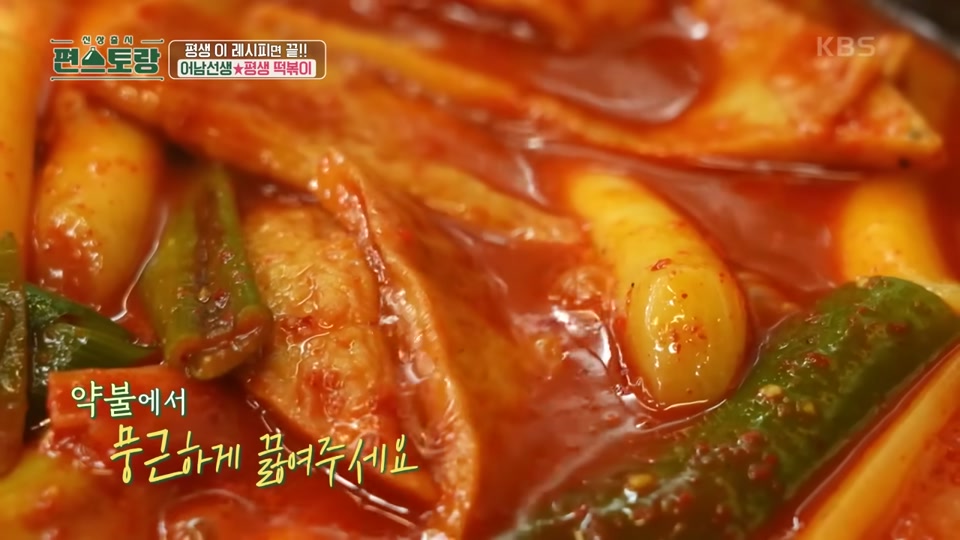 후춧가루를 넣는 장면