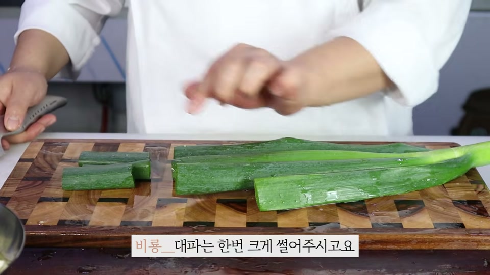 팬에 대파와 양파를 넣고 볶는 장면