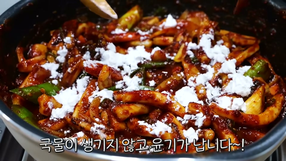 당면을 넣는 장면