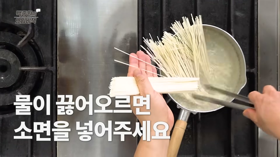 고기를 냄비에 넣는 장면