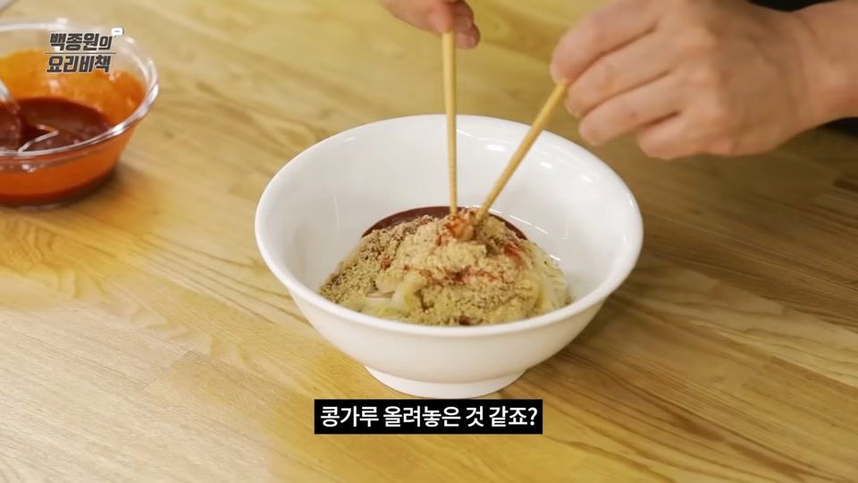 간마늘 등 양념을 넣는 장면