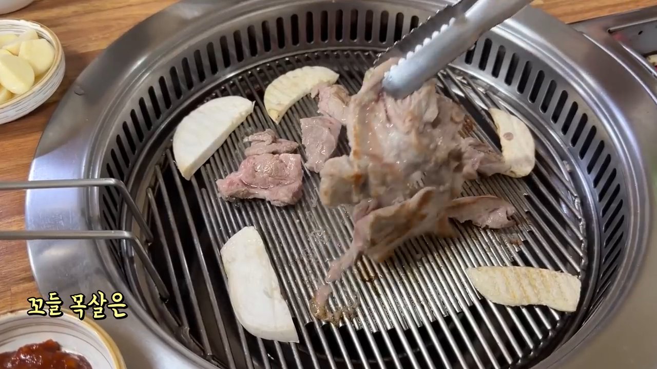 노릇하게 구워지는 꼬들목살