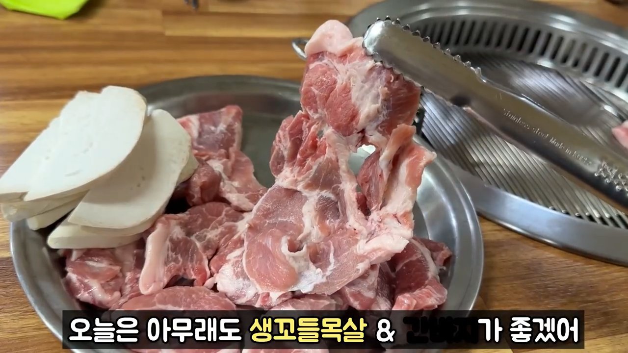 생꼬들목살과 돼지간바지 생고기