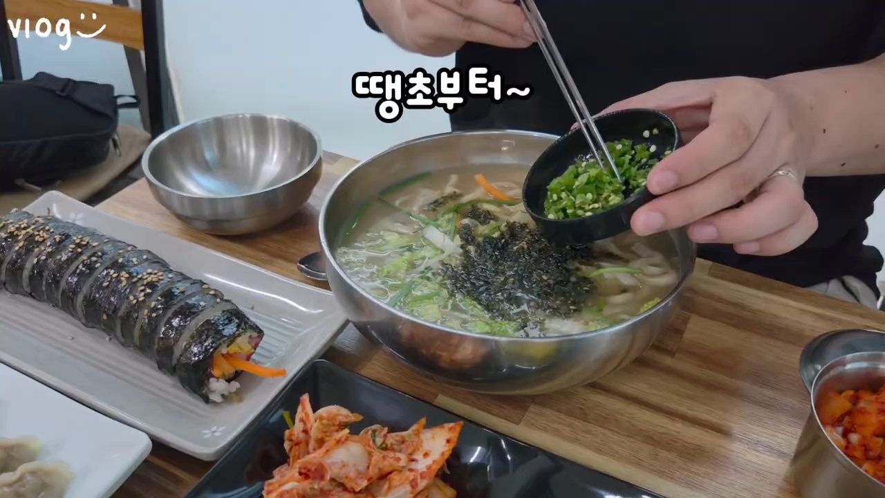 김가루와 채소가 올라간 손칼국수