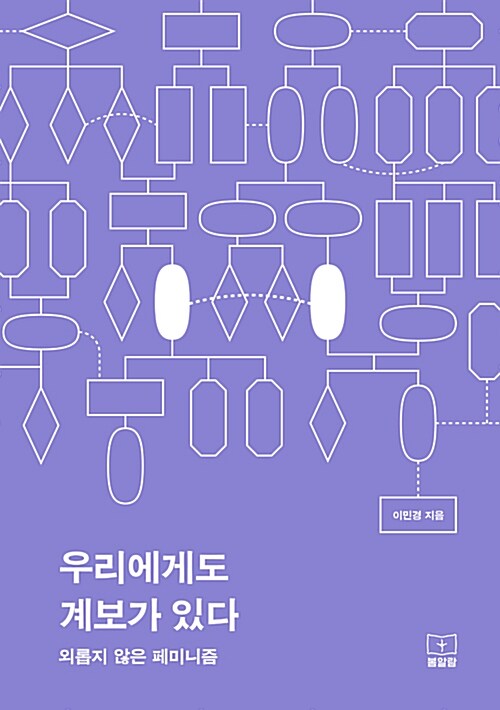 『우리에게도 계보가 있다』 표지