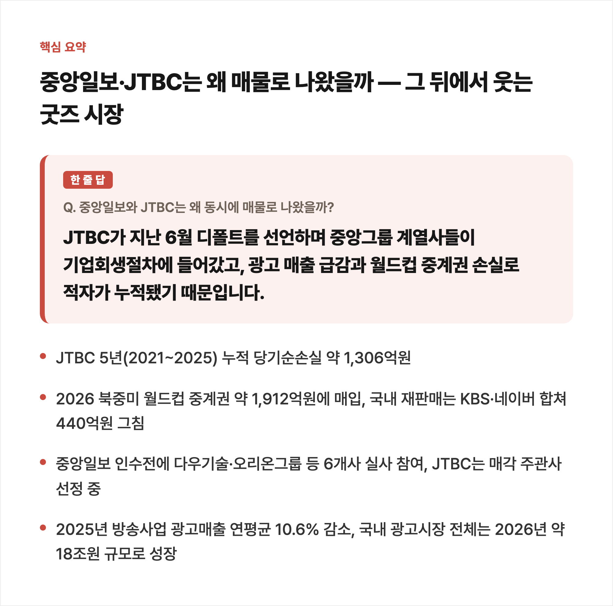 핵심 요약