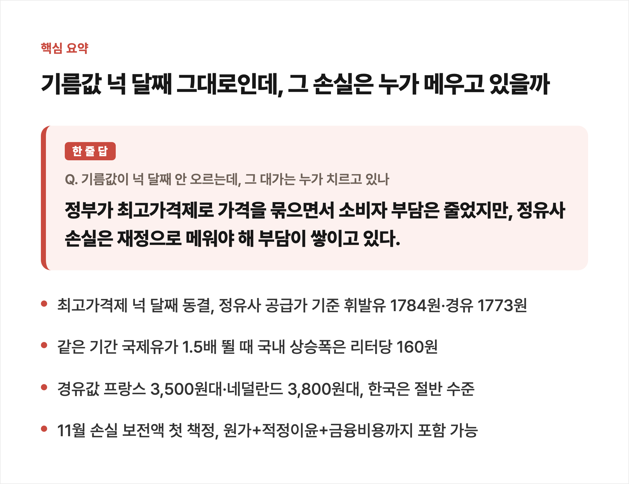 핵심 요약