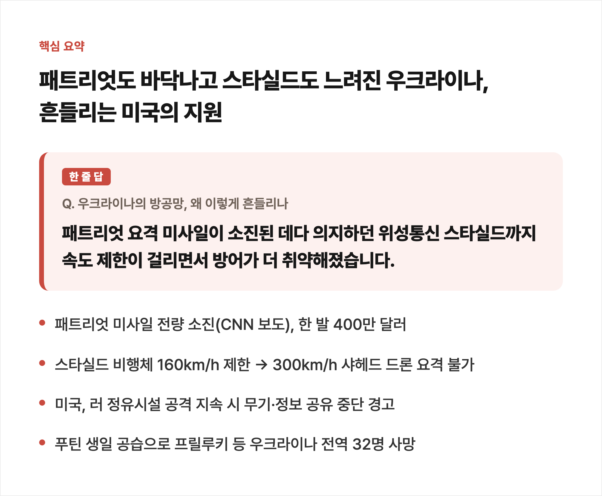 핵심 요약