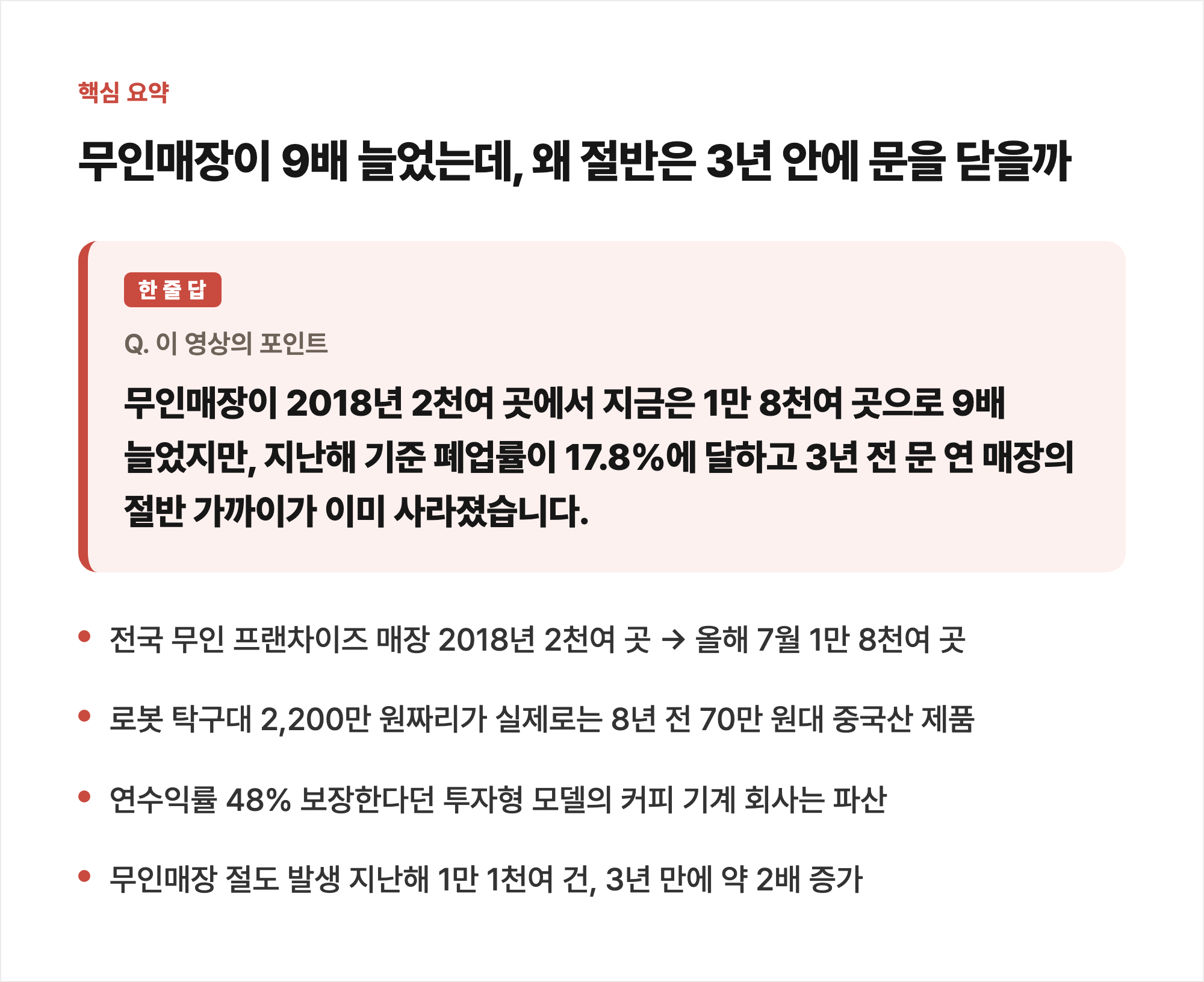 핵심 요약