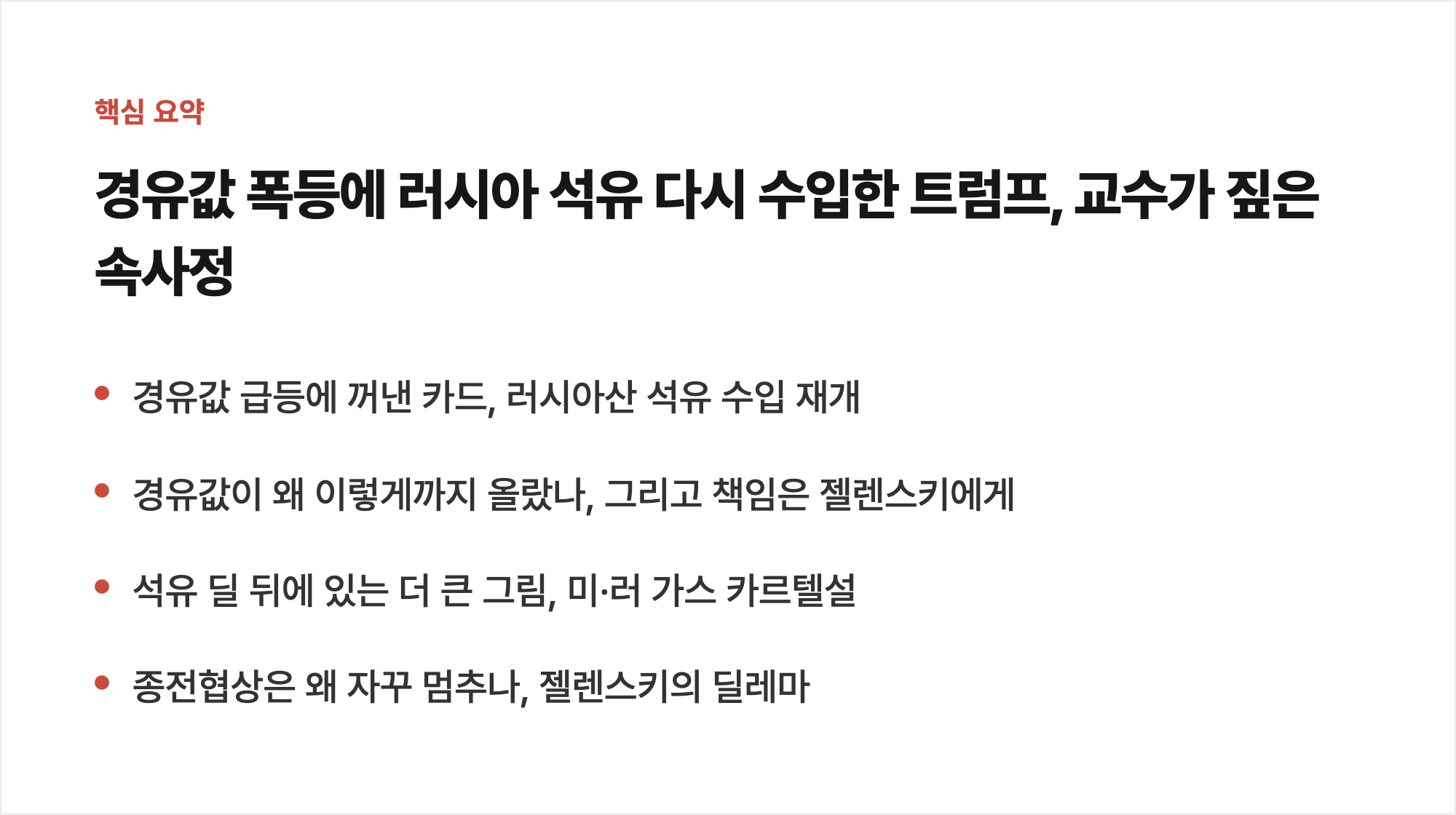 핵심 요약