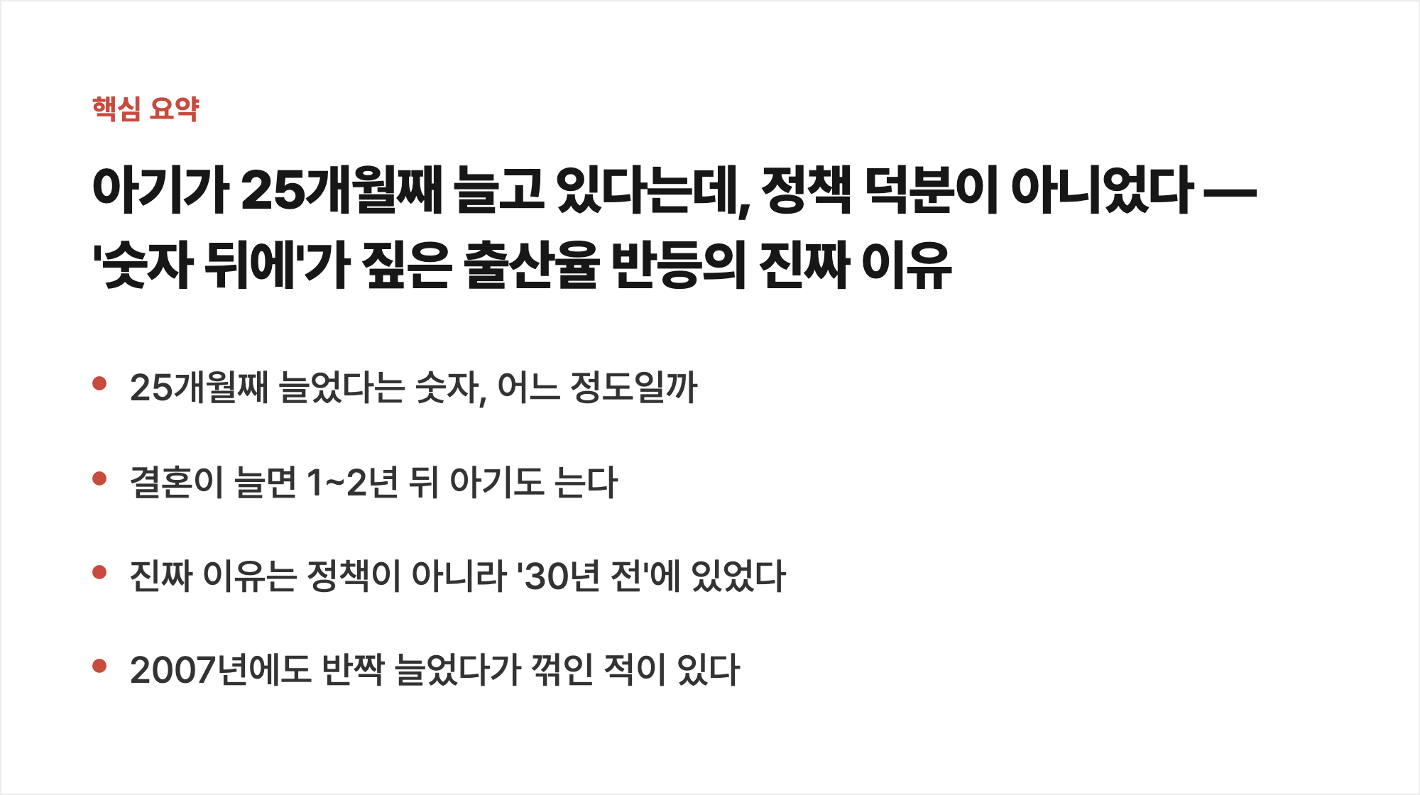 핵심 요약
