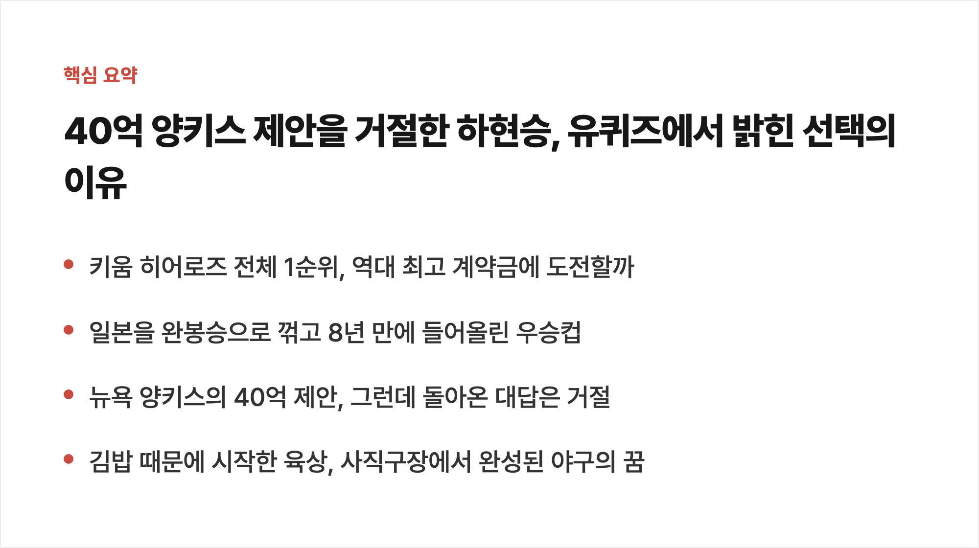 핵심 요약