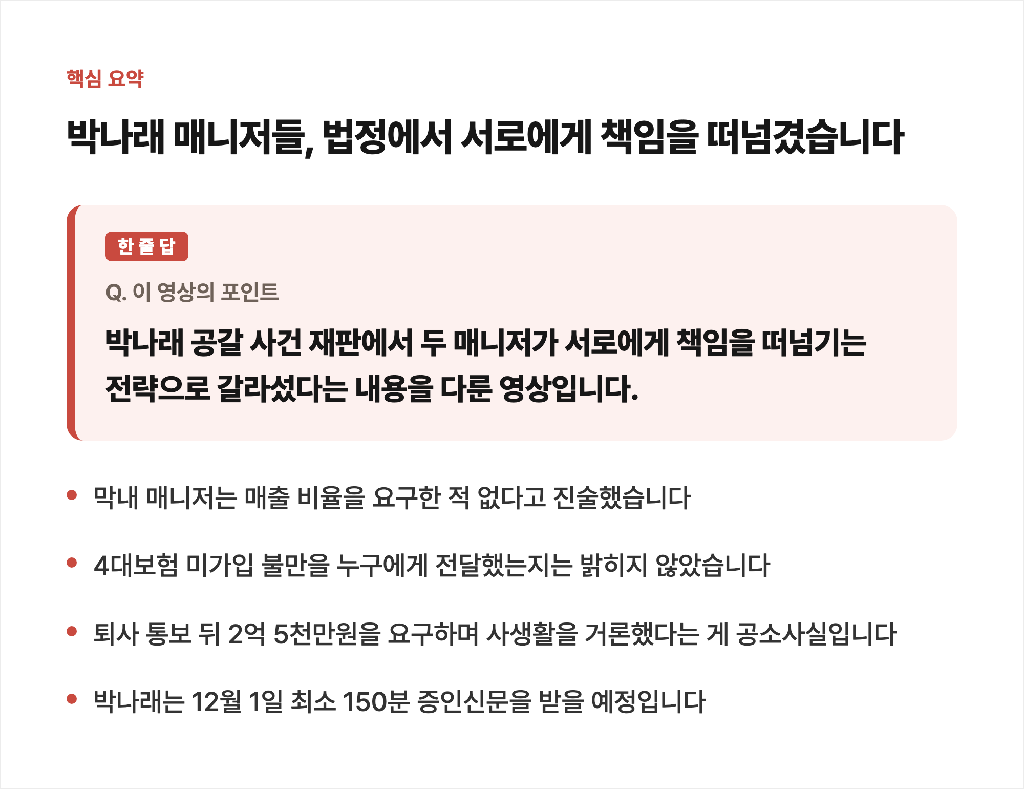 핵심 요약
