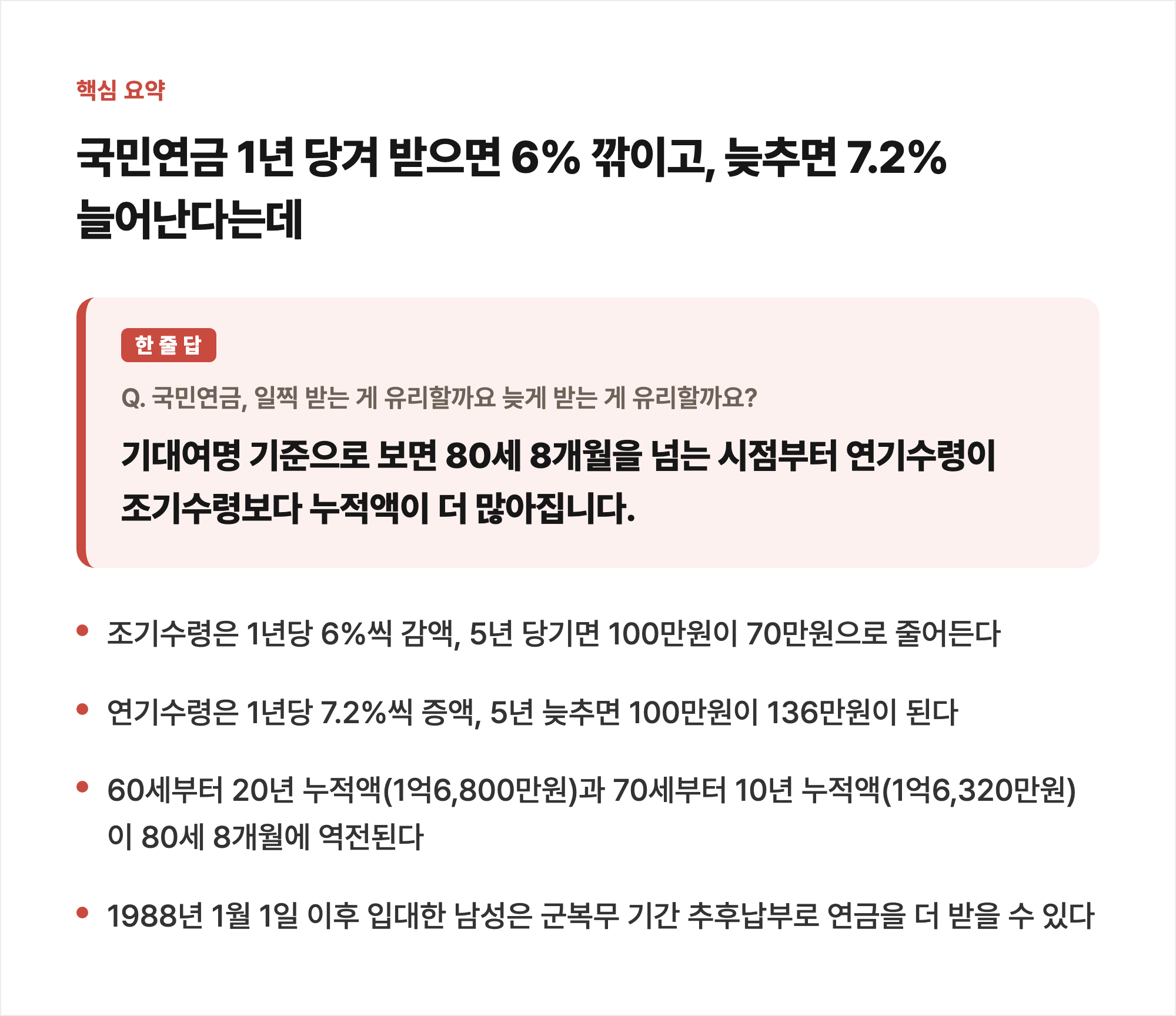 핵심 요약