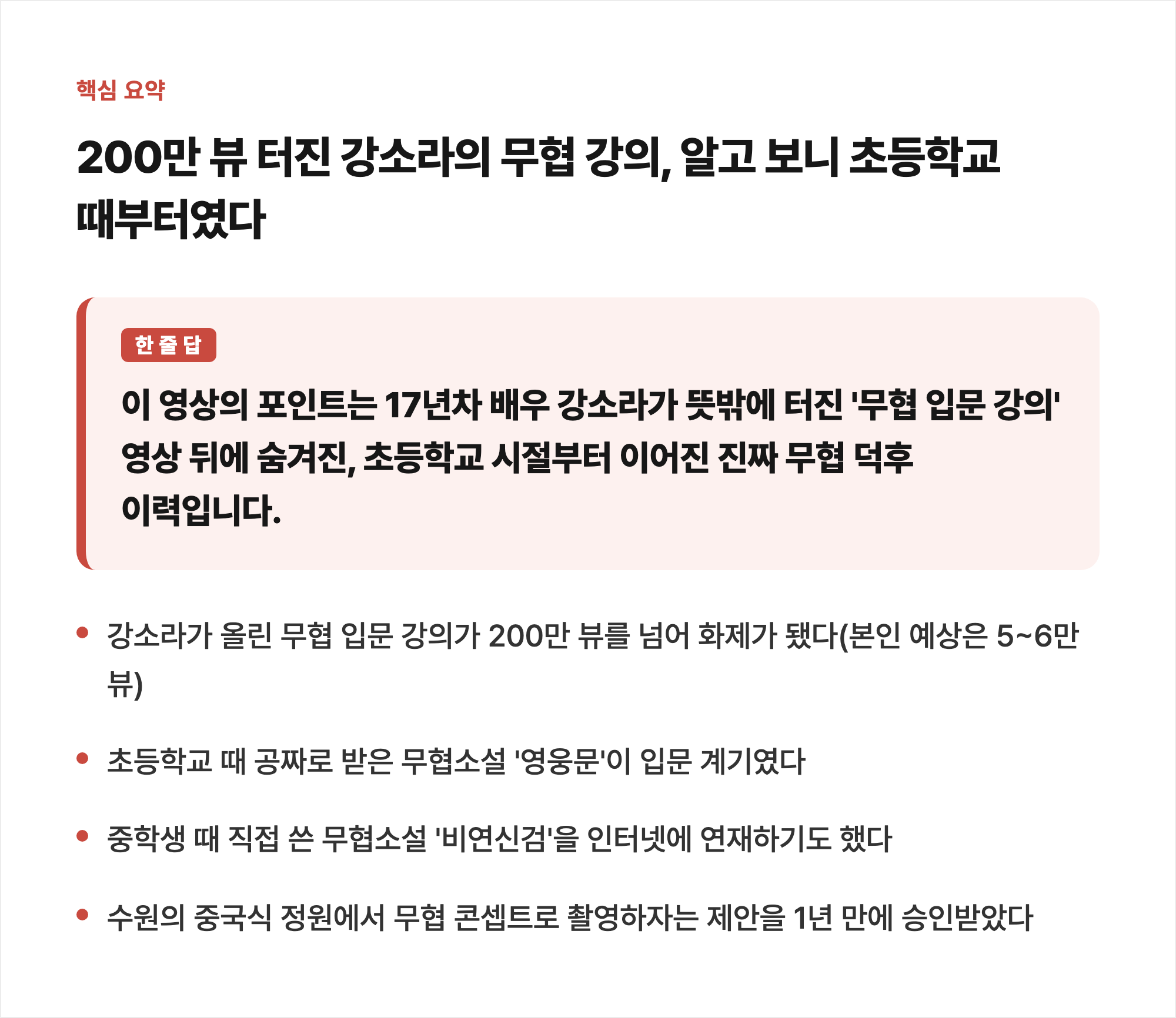 핵심 요약