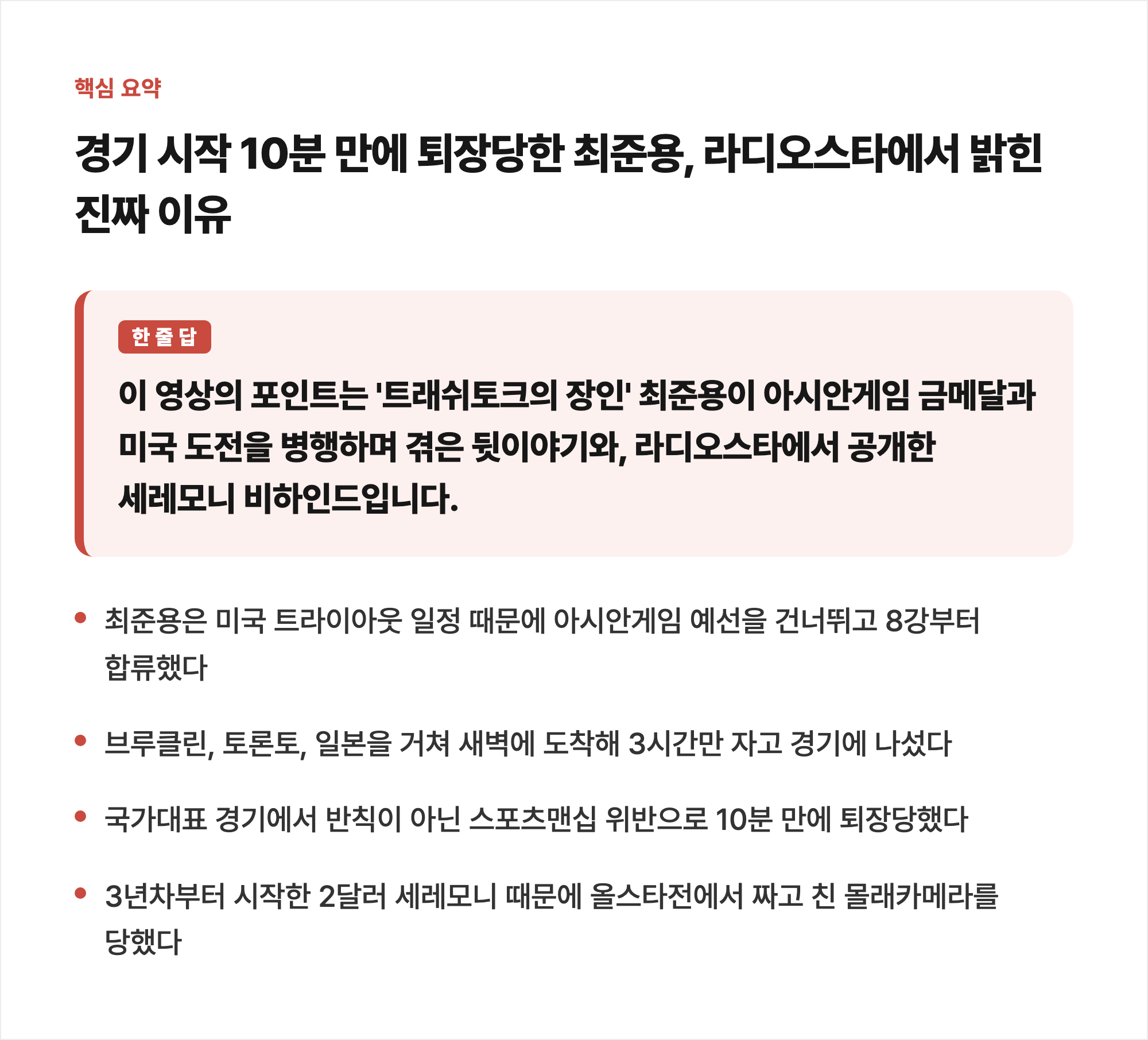 핵심 요약