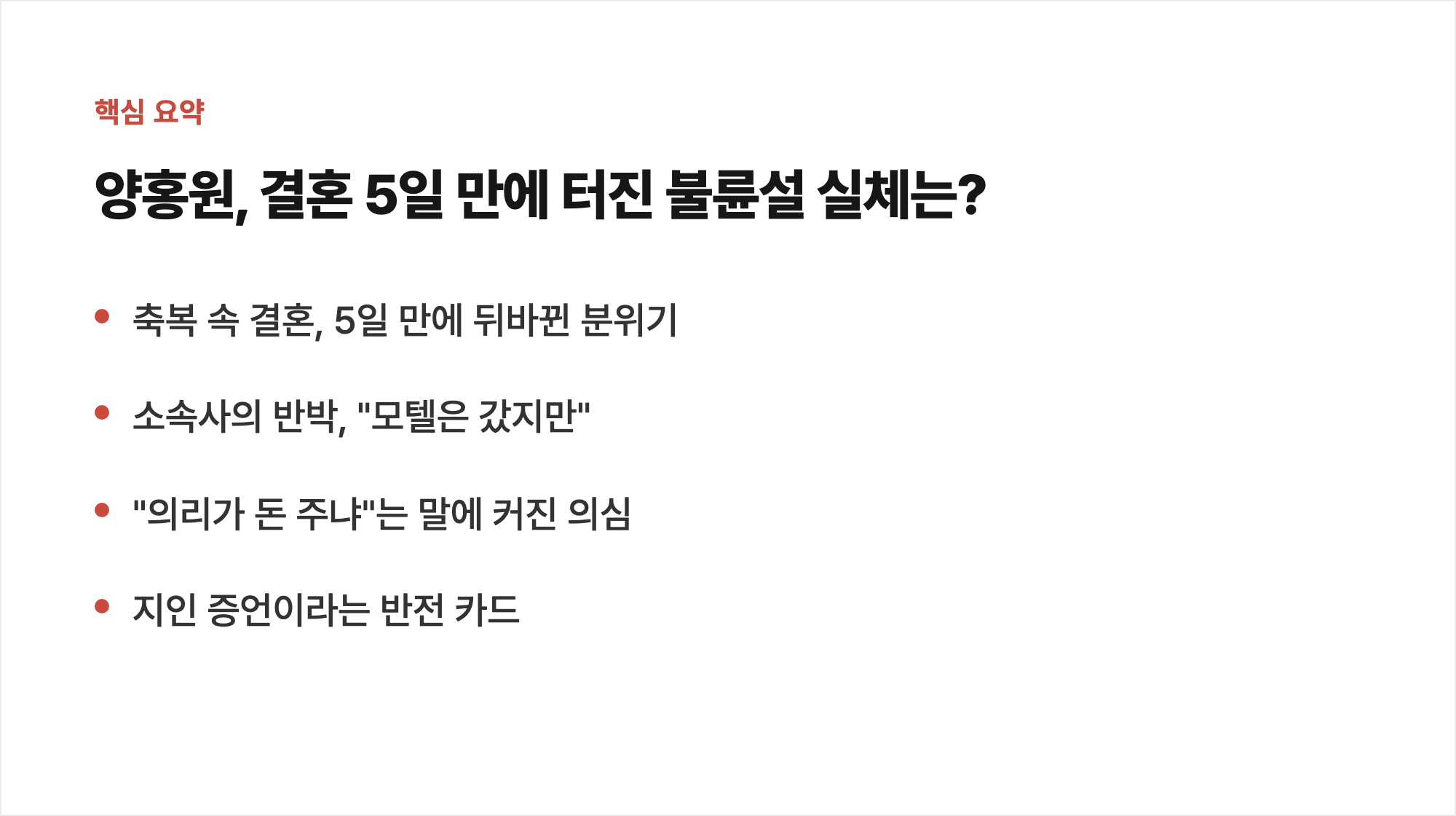 핵심 요약