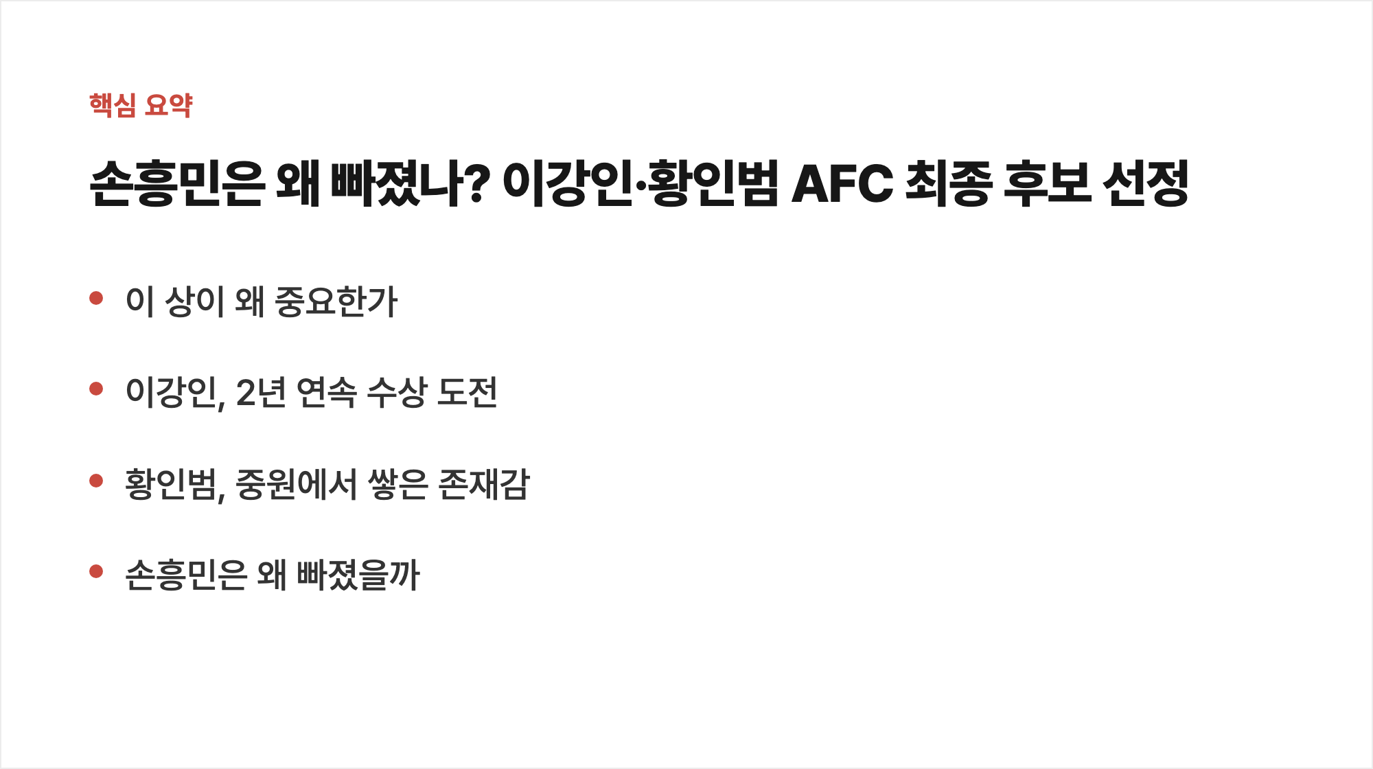 핵심 요약