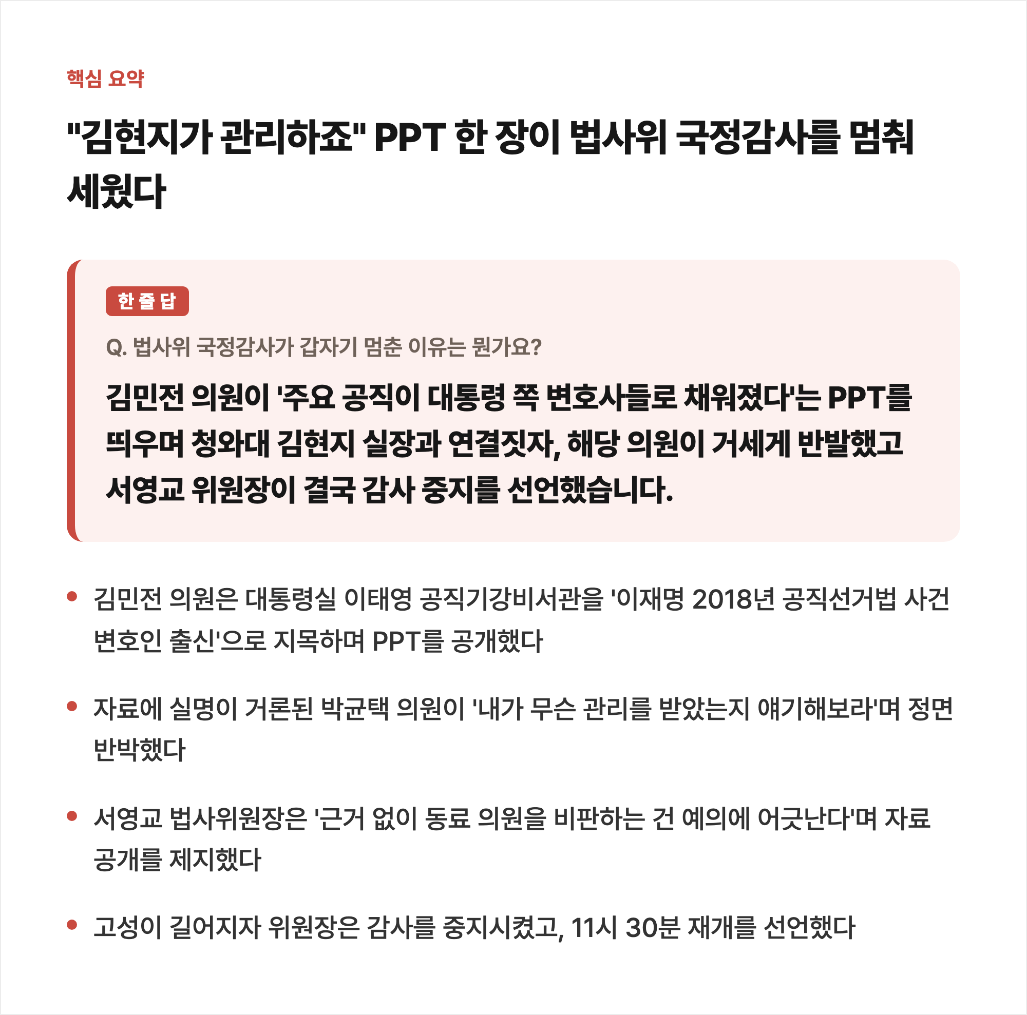핵심 요약