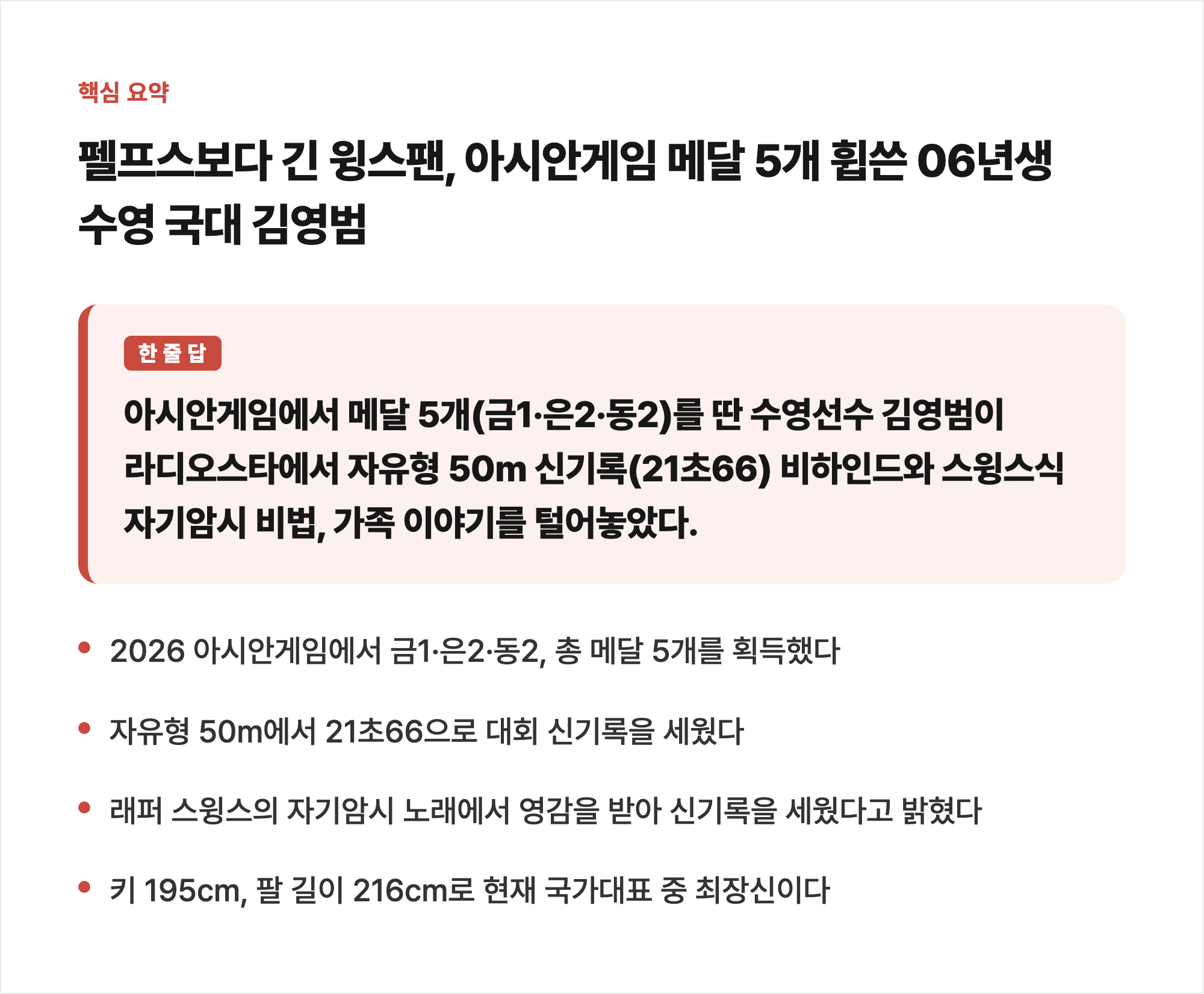 핵심 요약