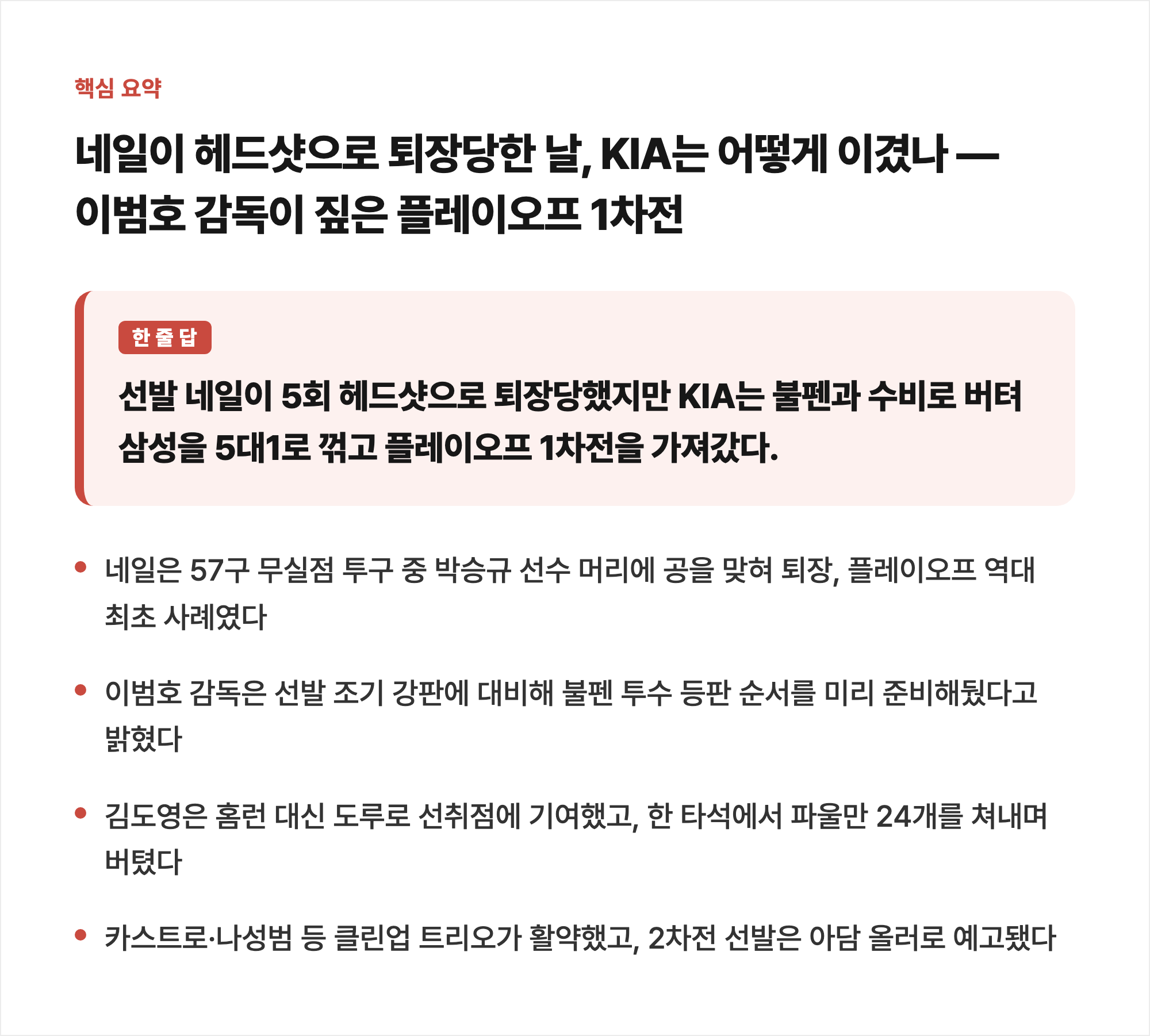 핵심 요약