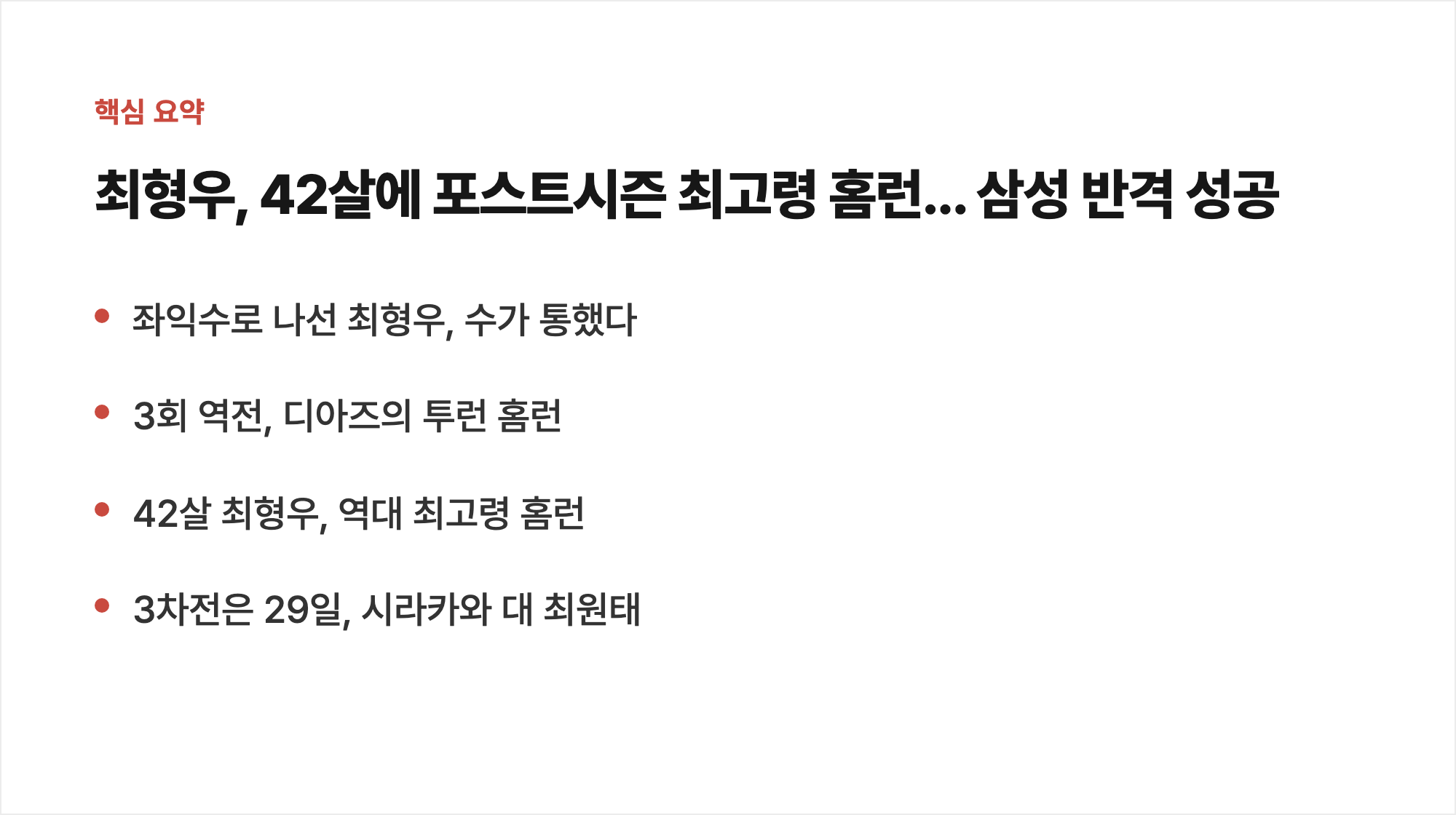 핵심 요약