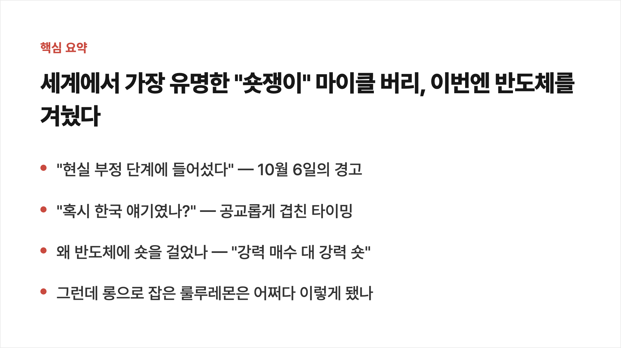 핵심 요약