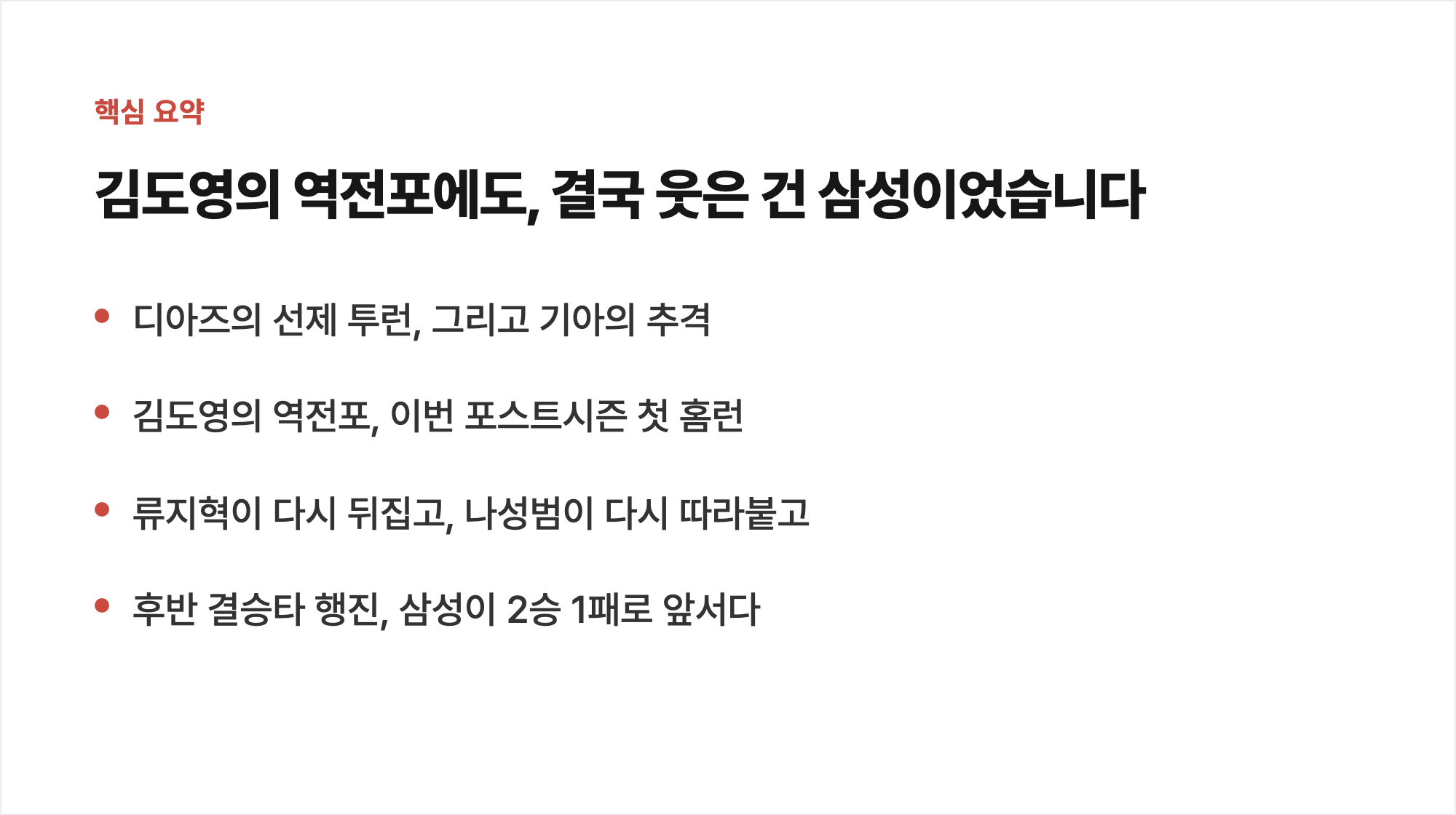 핵심 요약