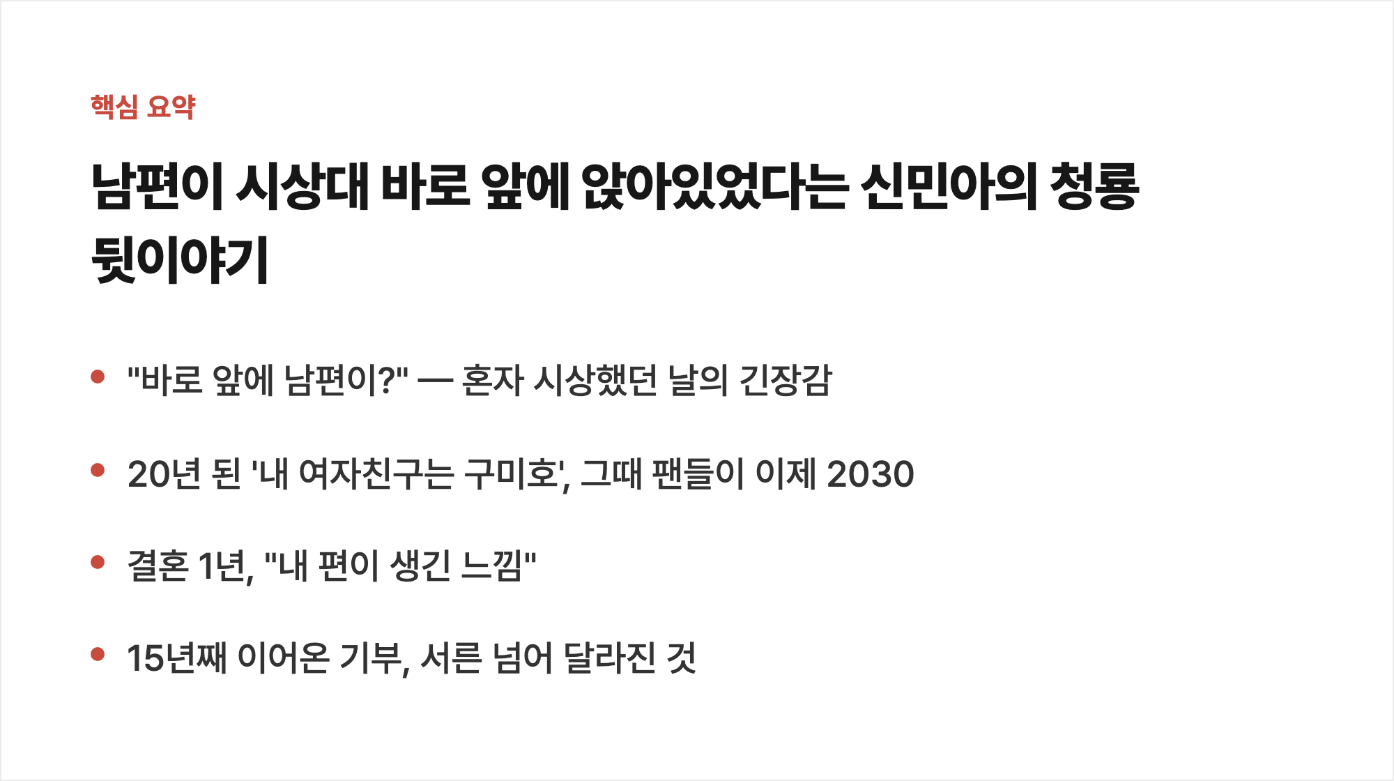 핵심 요약